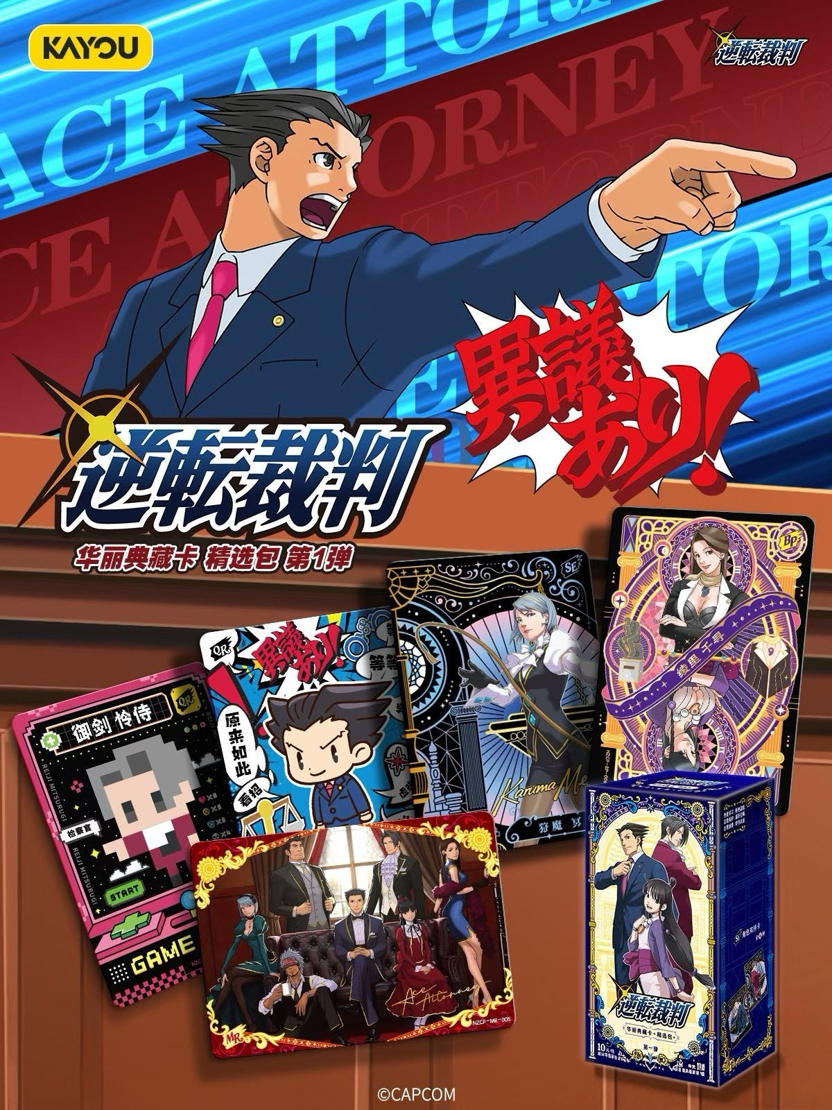 KAYOU x Ace Attorney - Gorgeous Collection Card - Premium Pack - Wave 1
