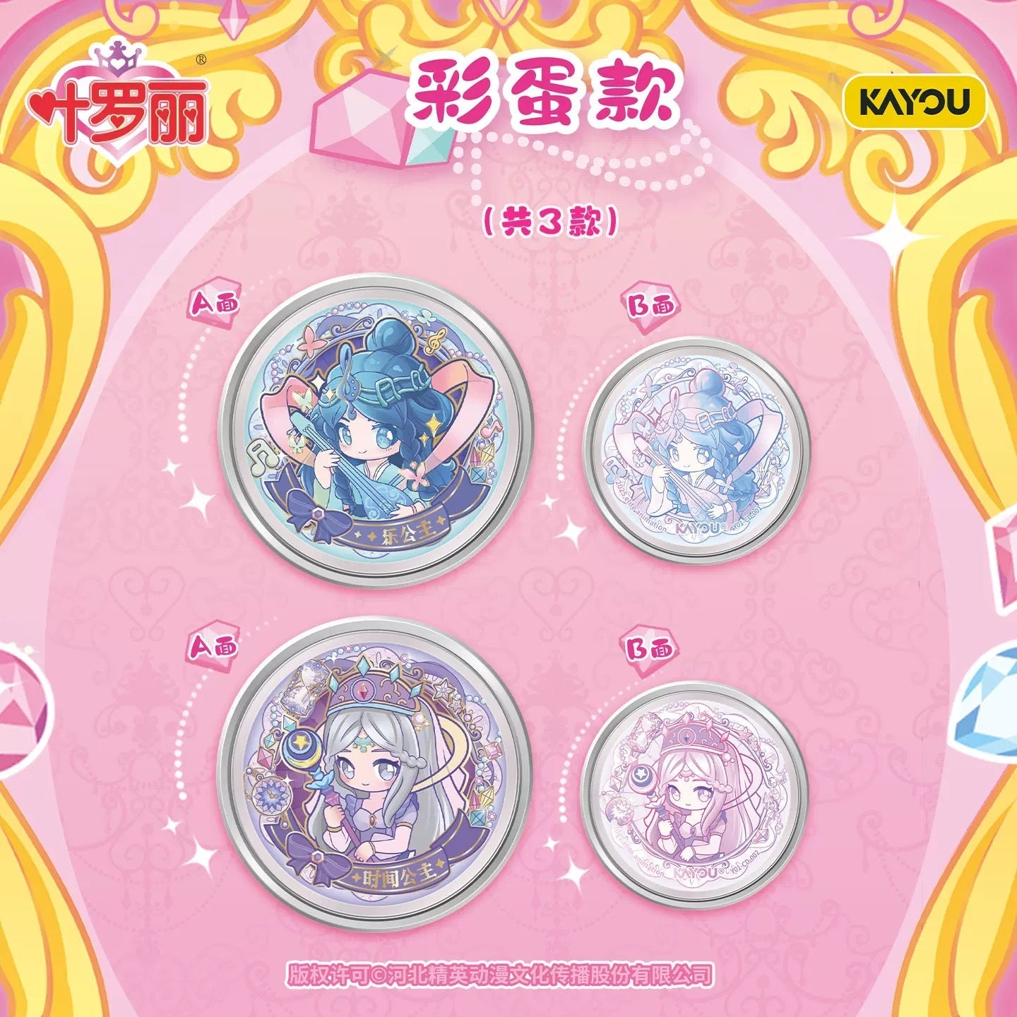 KAYOU YeLuoli  Double-sided Candy Badge - Cute Fairy Spirit - Wave 1
