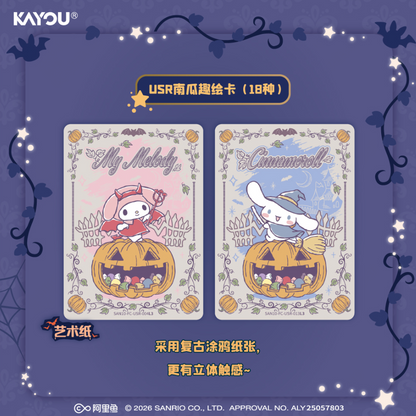 Pre-order Sanrio Characters - Dreamy Collectible Cards - Bonus Pack - Halloween Surprise Night Wave 1