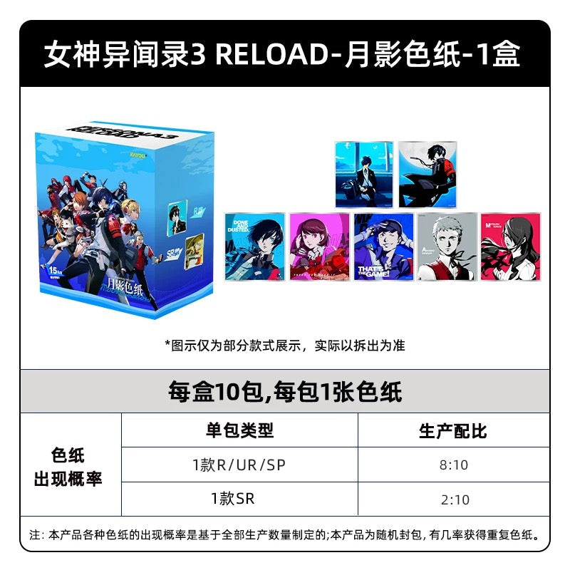 KAYOU Persona 3 Reload – Moonlight Color Paper Full Box | Official Licensed Game Merchandise