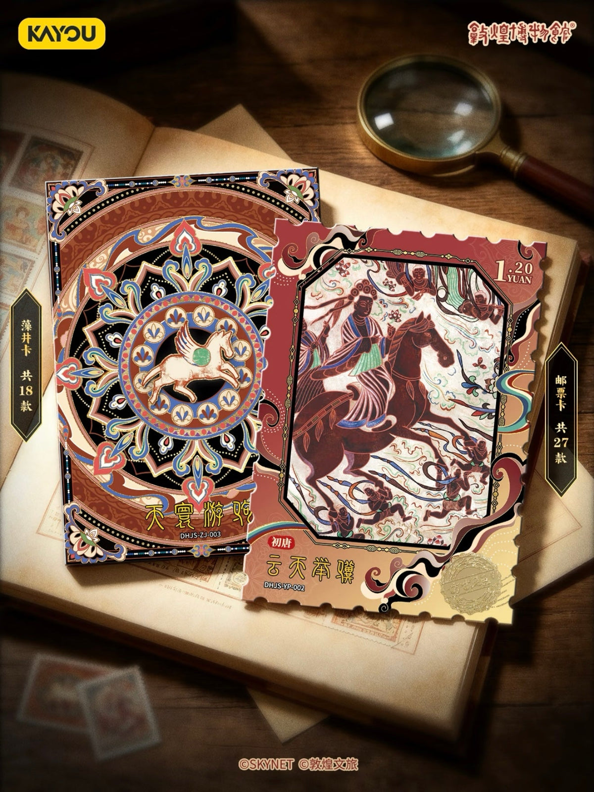 KAYOU Dunhuang Museum Collection Cards – Splendid Hues Within Tiny Frames Horse Wave 1