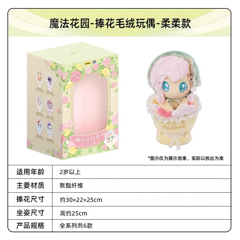 KAYOU My Little Pony Star Wish Party Bouquet-Holding Plush Doll