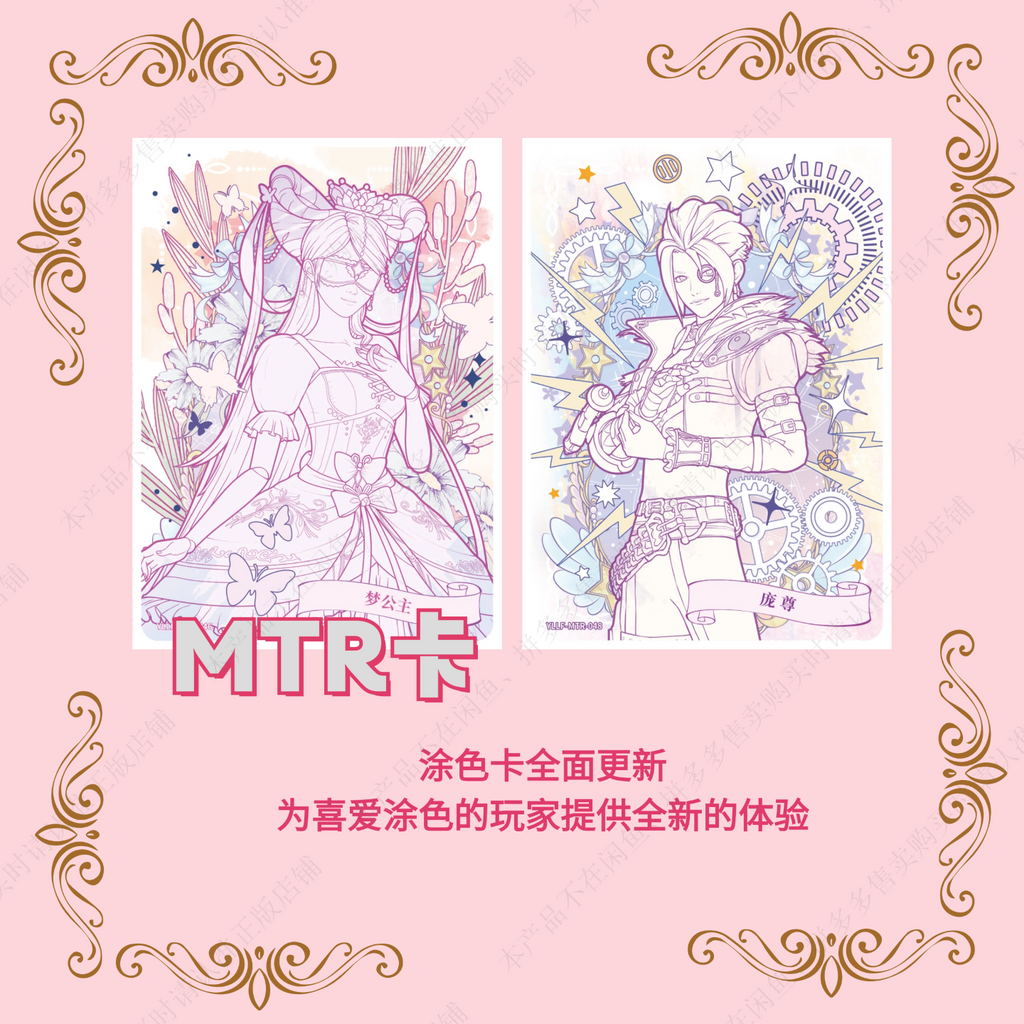 KAYOU YeLuoli Original Heart Collectible Cards - Dream of Morning Stars 3