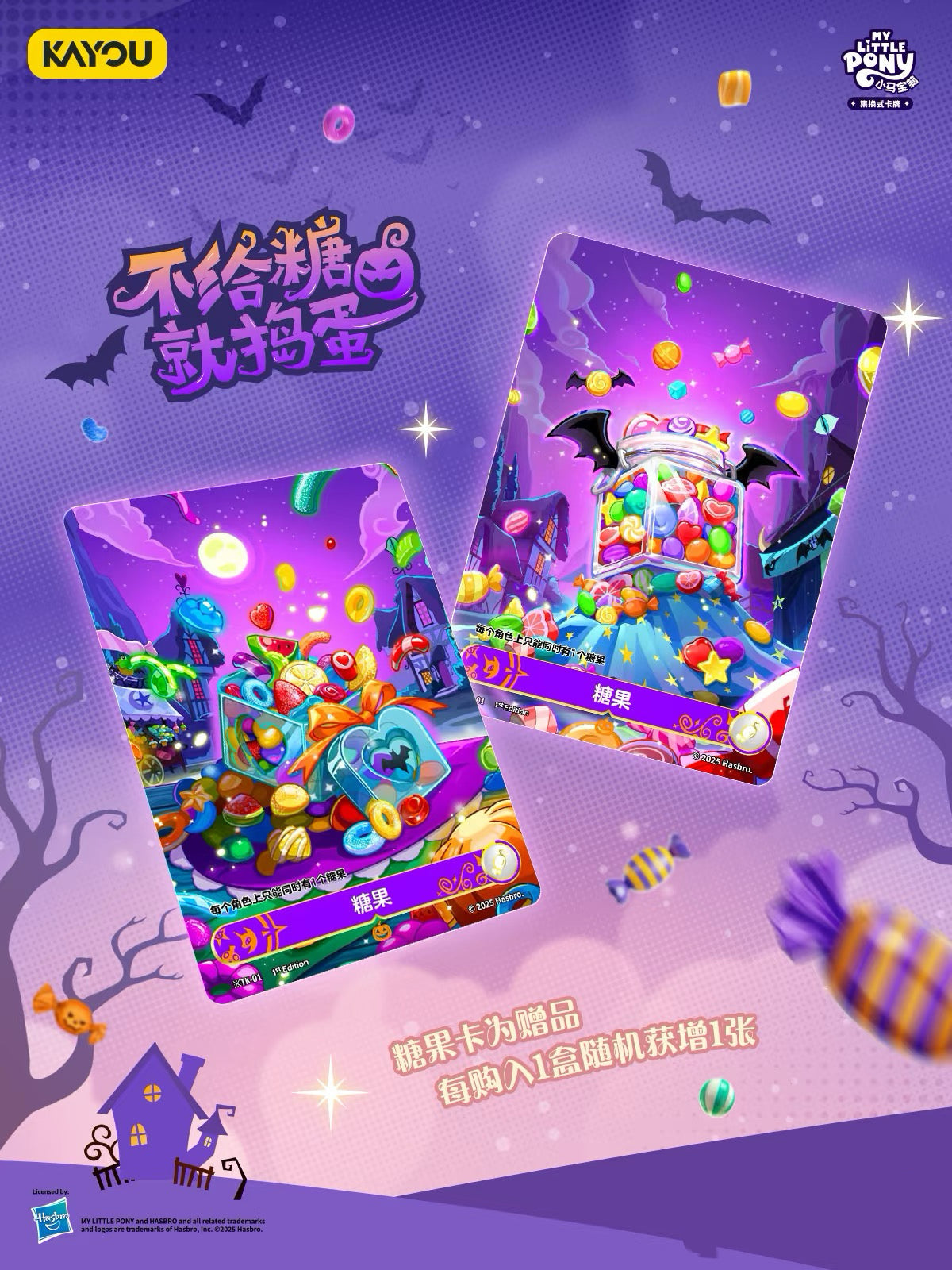KAYOU My Little Pony TCG Nightmare Night Booster Box 20 Packs Simplified Chinese