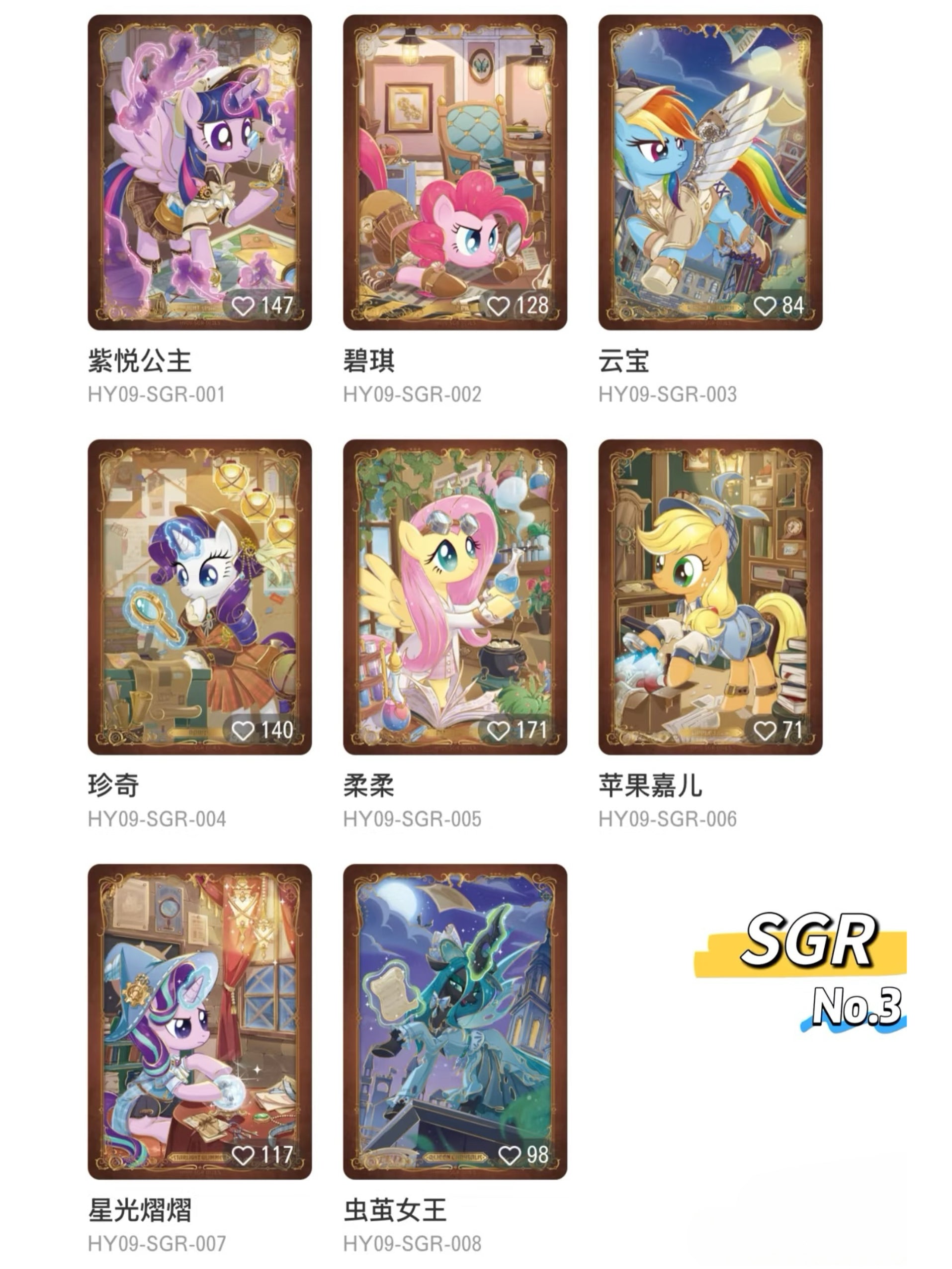 KAYOU My Little Pony - Friendship Eternal Card Moon Edition Wave 9 (simplified Chinese version)