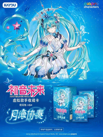 KAYOU Piapro Characters Vocaloid Collection Cards - First Encounter Pack Wave 6 Hatsune Miku Trading card