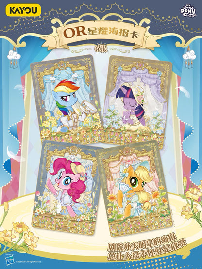 KAYOU My Little Pony Friendship Eternal Star Pack – Wave 2 (Simplified Chinese Version)