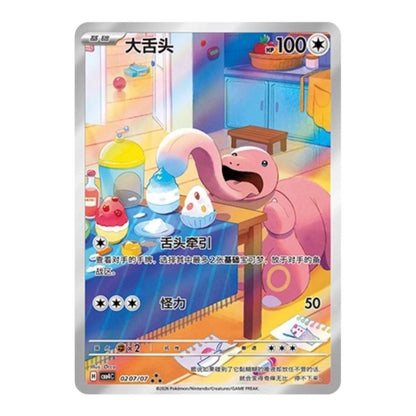 2026 Pokémon TCG S-Chinese Gem Pack Vol.4 Booster Box Factory Sealed
