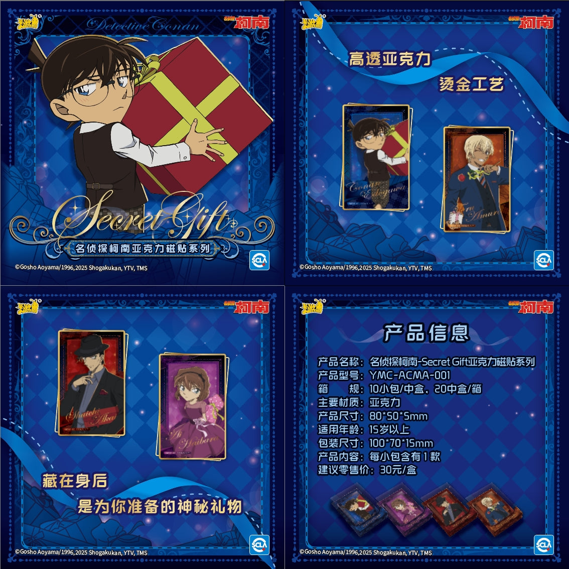 KAYOU Detective Conan Secret Gift Acrylic Magnetic Sticker Series (1 Box / 10 Pieces) – Exclusive Edition