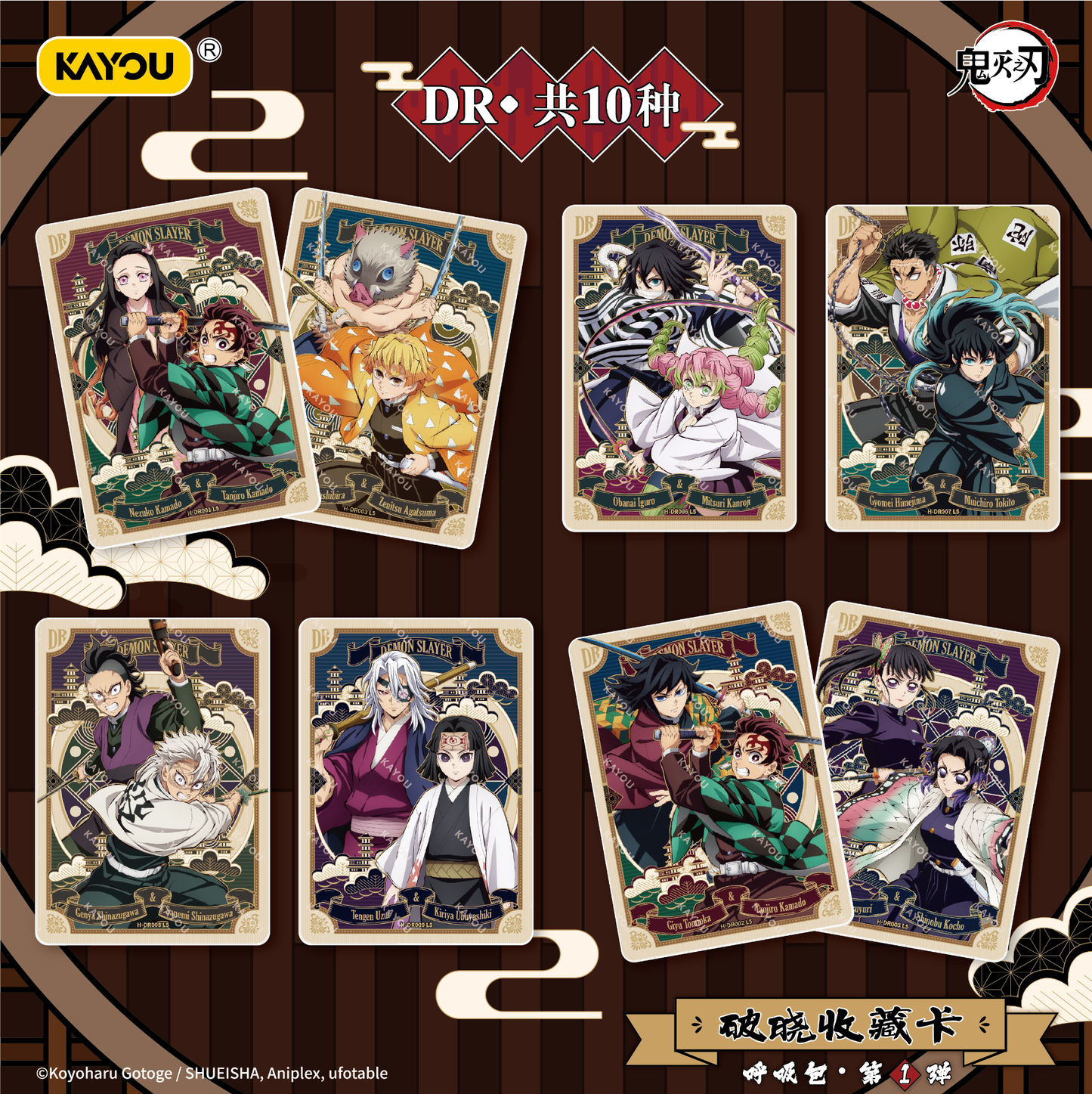 KAYOU Demon Slayer: Kimetsu no Yaiba – Breaking Dawn Collectible Cards – Breath Technique Series Pack – Series 1
