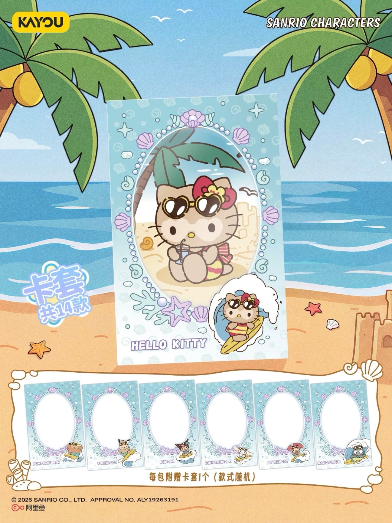 KAYOU Sanrio Characters Snap?Shot Photo Cards?Memory Pack: Summer Tide Chase