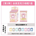 KAYOU Goods & Beauty Acrylic Photo Frame
Chaomu Garden Card Frame / Card Brick / Charm