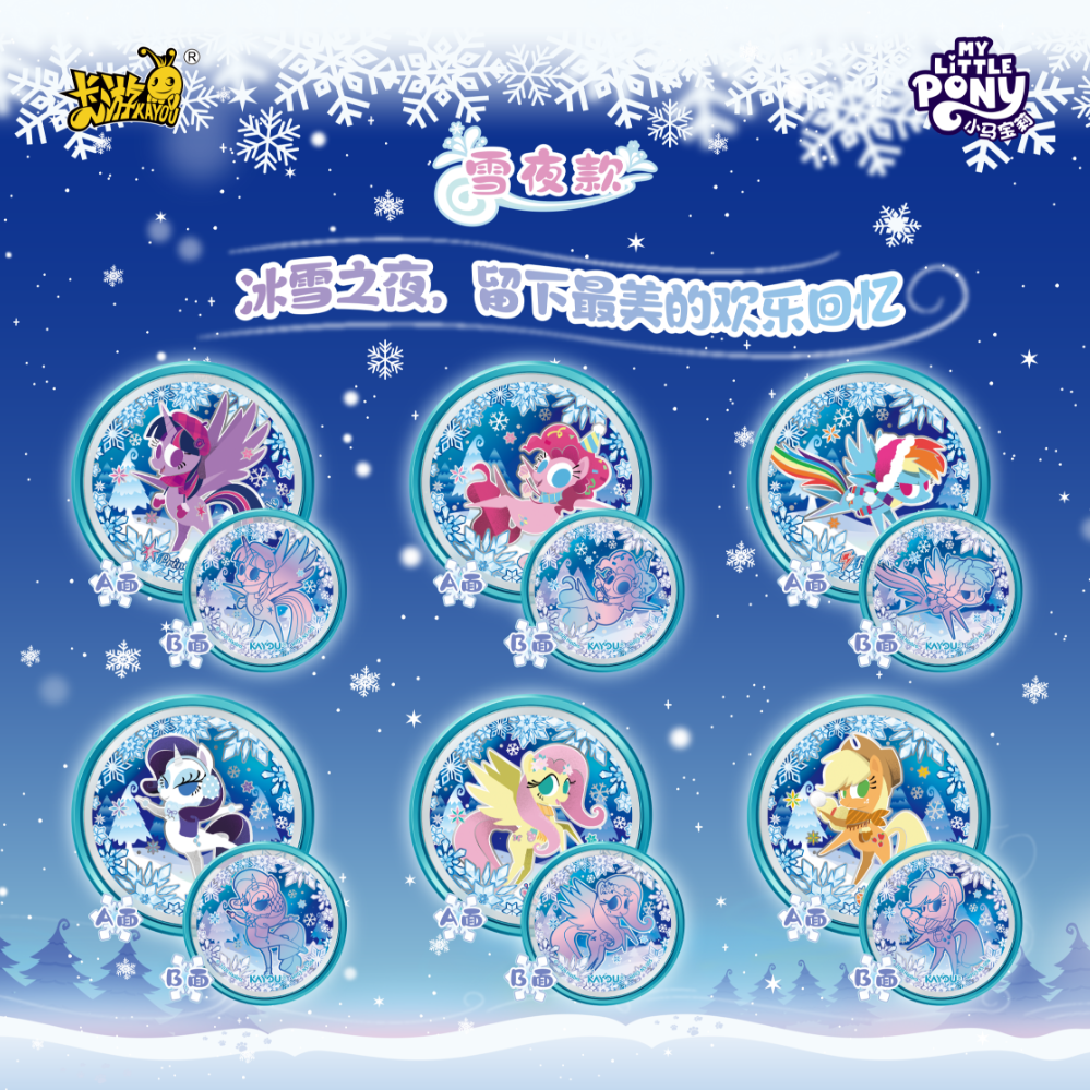 KAYOU My Little Pony - Double-sided Candy Badge - Star Fantasy Edition - Series 2