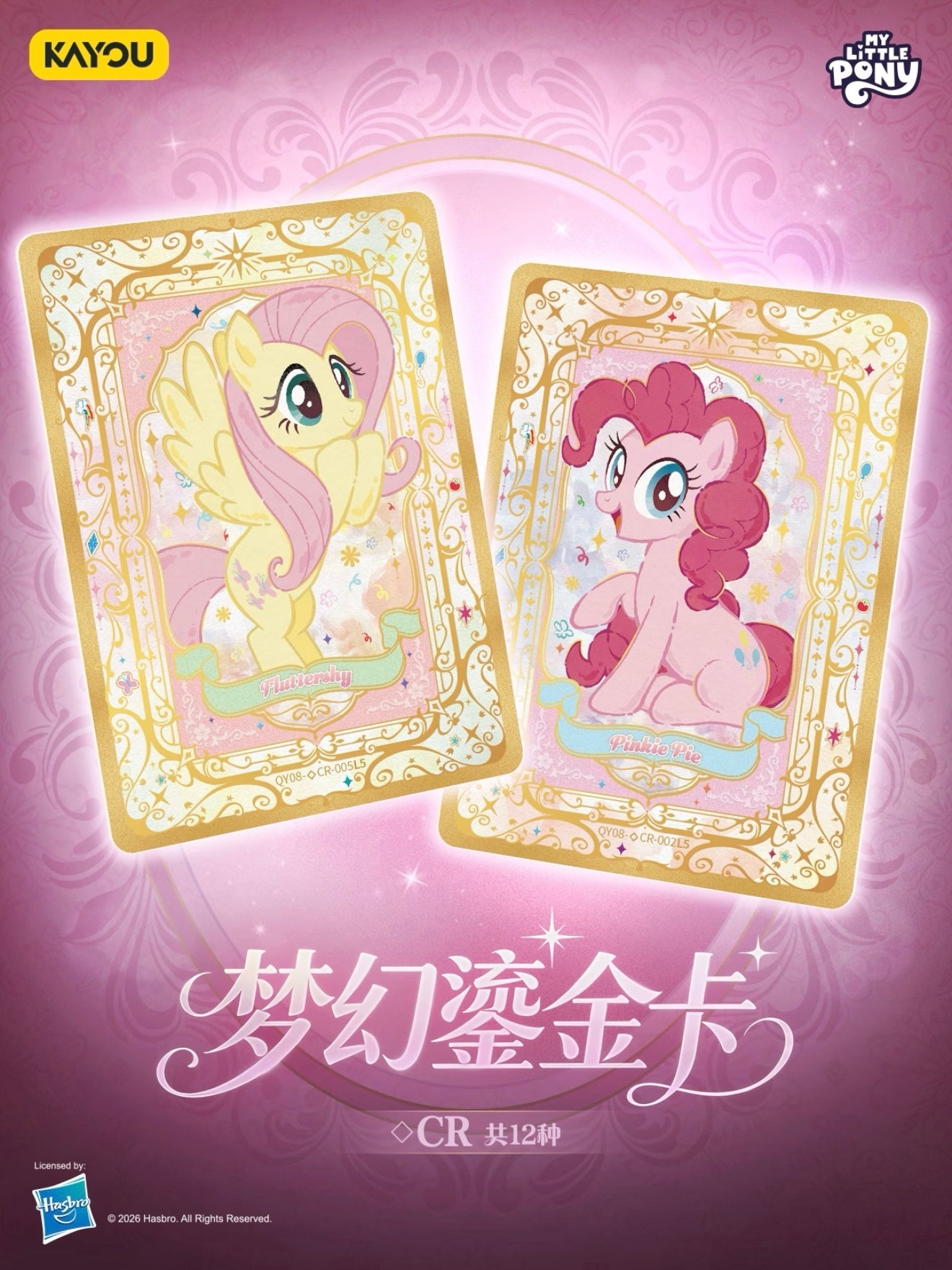 Pre-order KAYOU My Little Pony Fun Moments Pack Wave 8