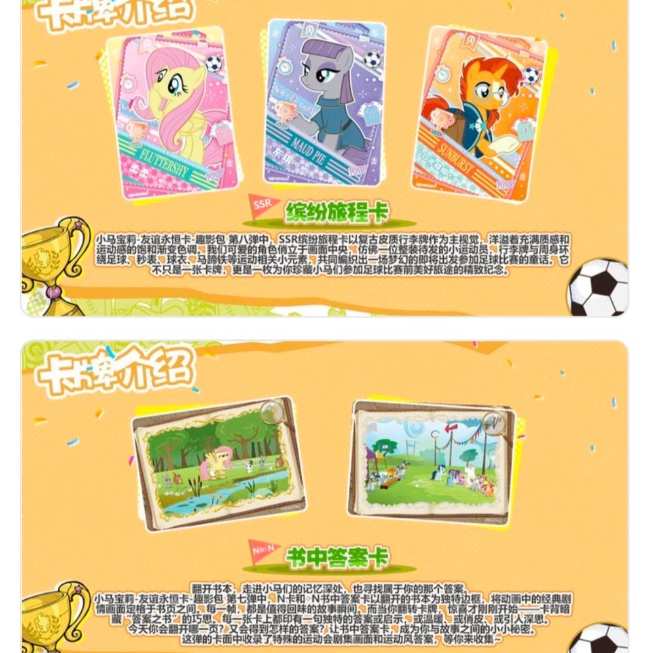 Pre-order KAYOU My Little Pony Fun Moments Pack Wave 8
