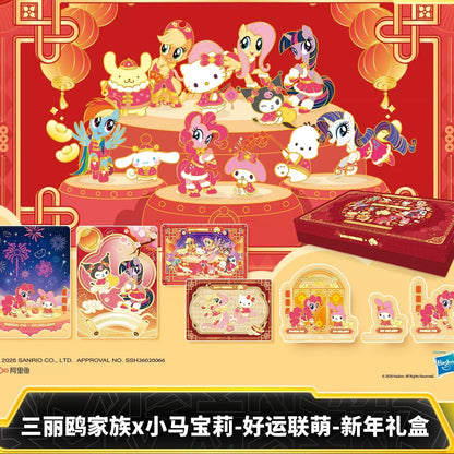 KAYOU Sanrio Characters × My Little Pony Lucky Buddies New Year Gift Collection
