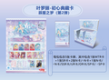 KAYOU Ye Luoli - Original Heart Collectible Cards - Dream of Morning Stars 2
