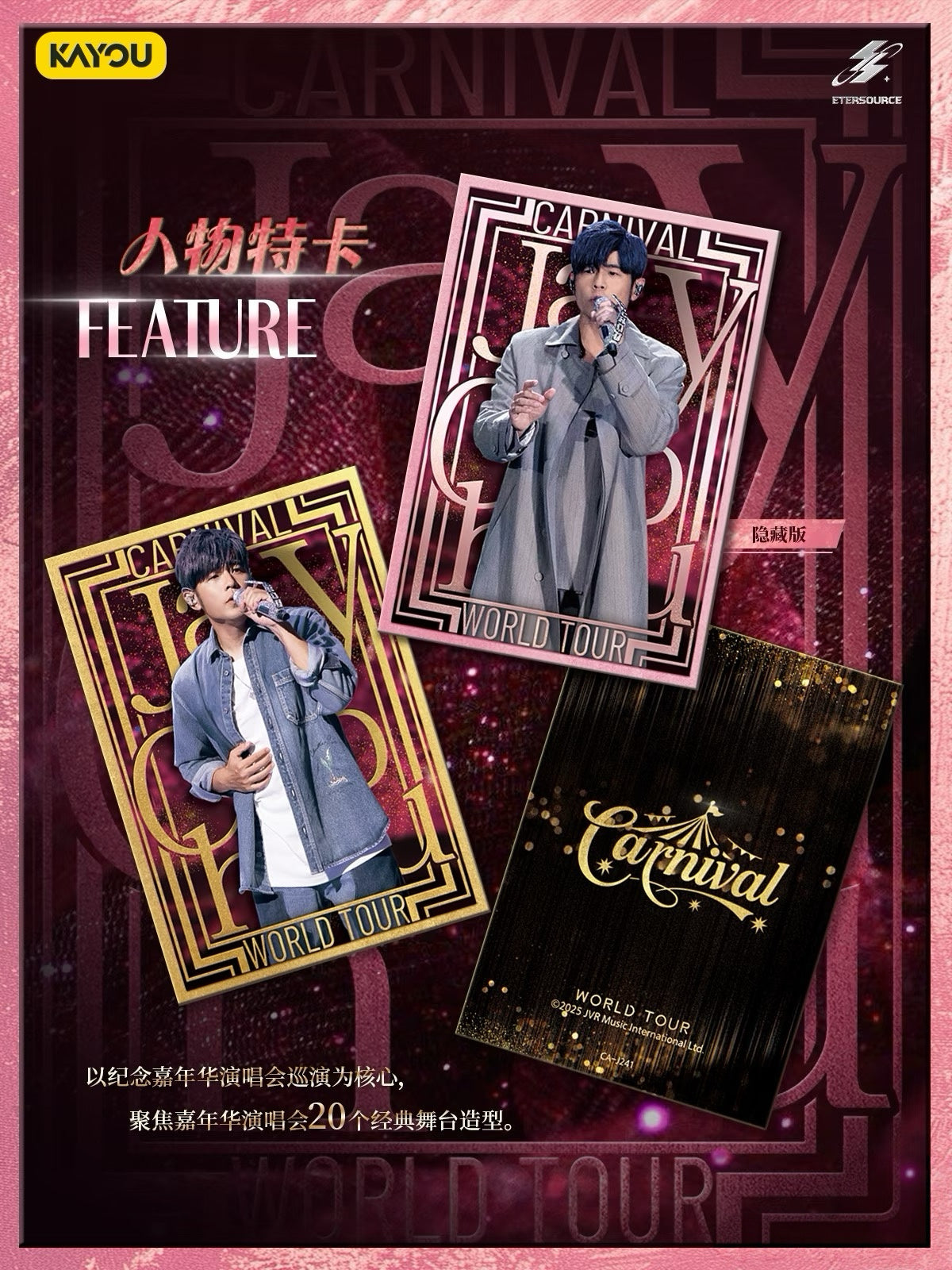 ETERSOURCE Jay Chou Carnival World Tour 2025 Collectible Cards Series