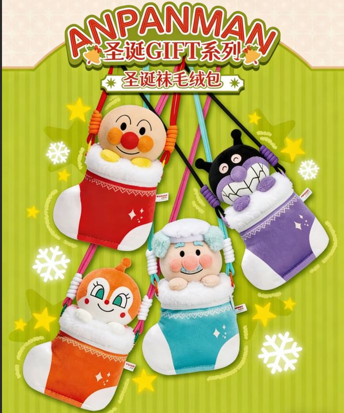KAYOU Christmas GIFT Series Anpanman Christmas Stocking Plush Pouch