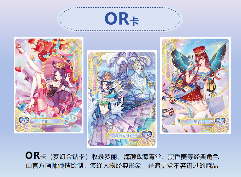 KAYOU Ye Luoli - Original Heart Collectible Cards - Dream of Morning Stars 2