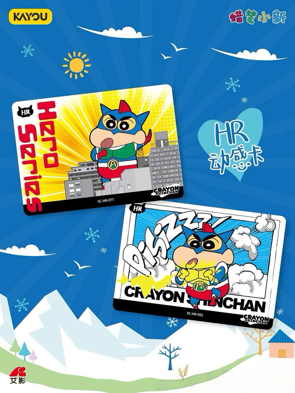 Crayon Shin-chan • Shin-Chan Premium Cards • Showstopper Collection • Wave 5 | Kayou