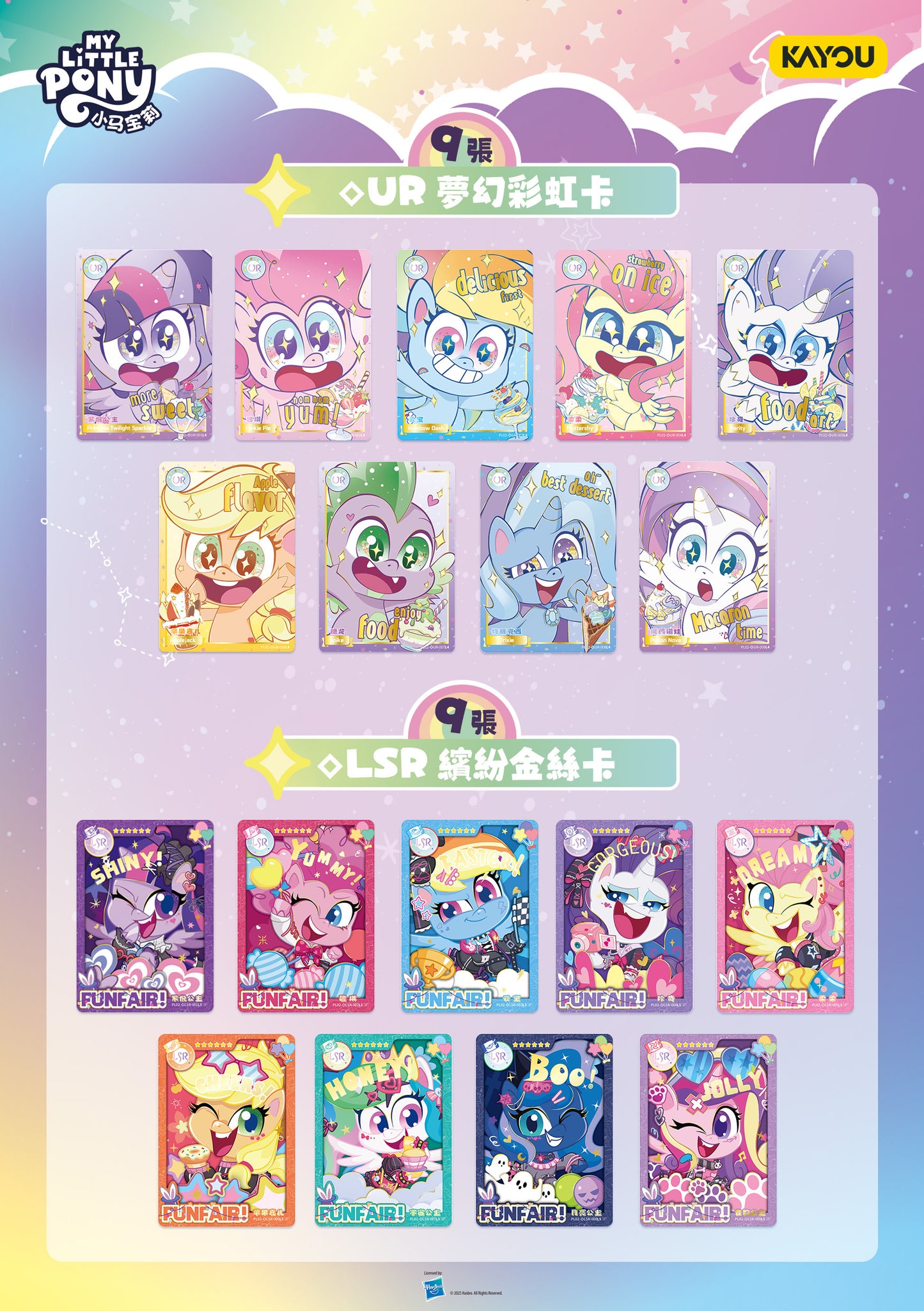 KAYOU My Little Pony Trading Cards - Cute Party Series 2, Official Authentic Merchandise with SP Collectible Cards