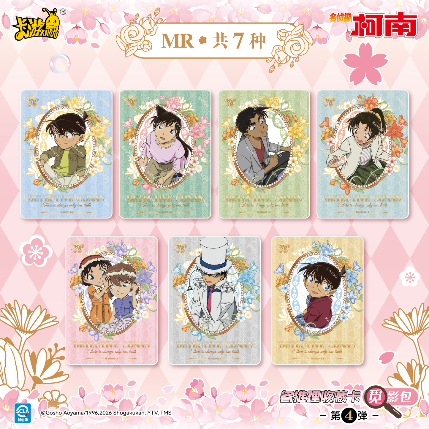 Detective Conan - Famous Detective Collection Cards: Viewfinder Pack (Vol. 4)名侦探柯南-名推理收藏卡-觅影包