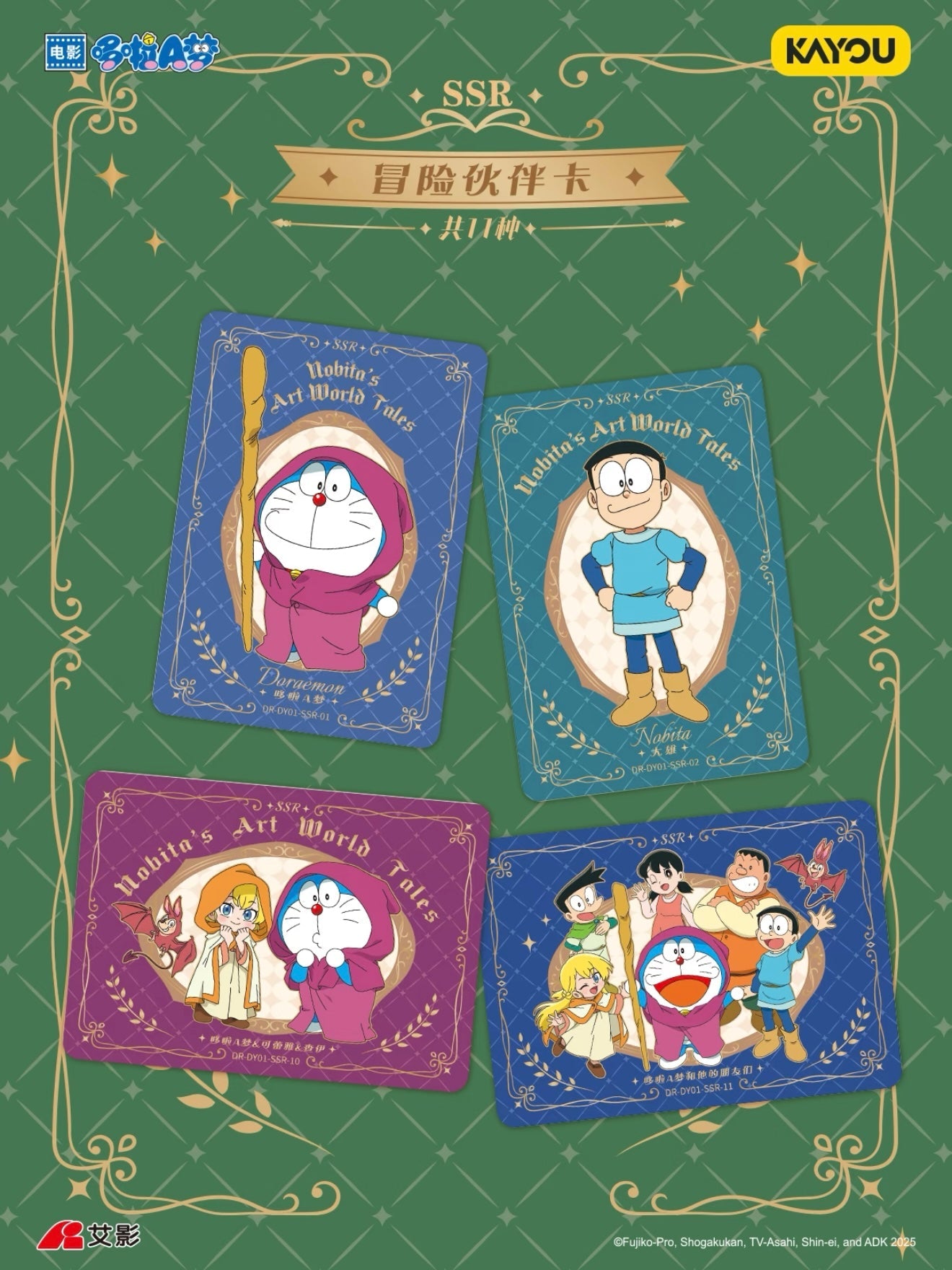 Doraemon Nobita’s Art Adventure – Sketch Collection Wave 1