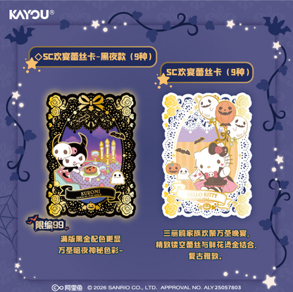 Pre-order Sanrio Characters - Dreamy Collectible Cards - Bonus Pack - Halloween Surprise Night Wave 1