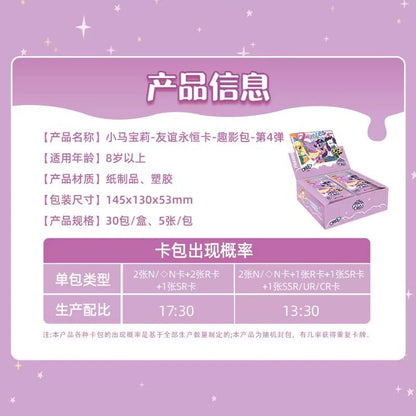 KAYOU My Little Pony - Friendship Eternal Cards - Fun Shadow Pack - Wave 4