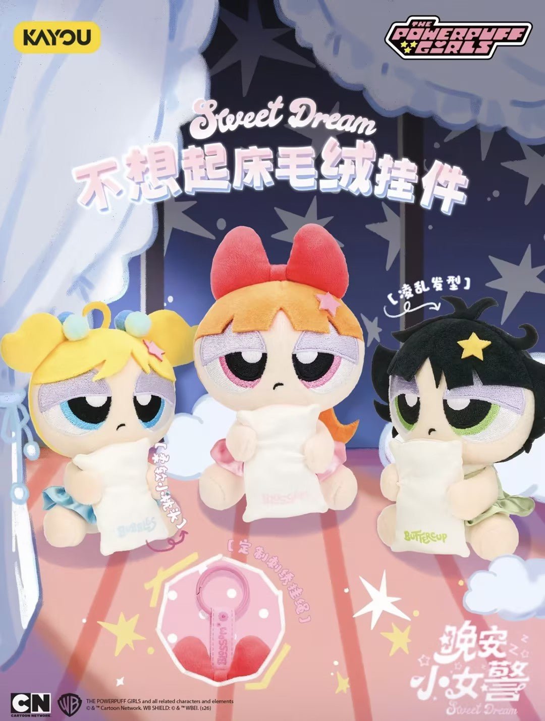 The Powerpuff Girls Sweet Dream - Don’t Wanna Get Up Plush Charms
