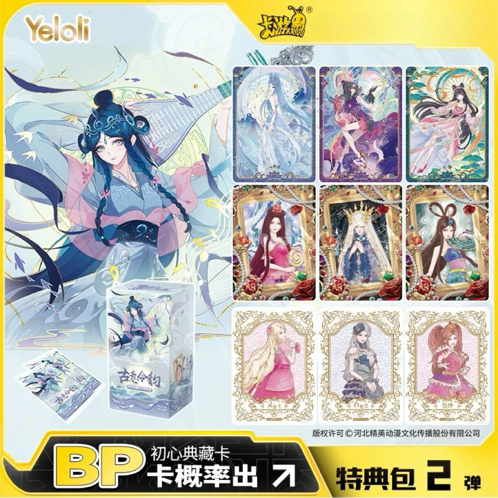 KAYOU Ye Luoli Original Heart Collectible Cards - Special Edition Pack - Wave 2