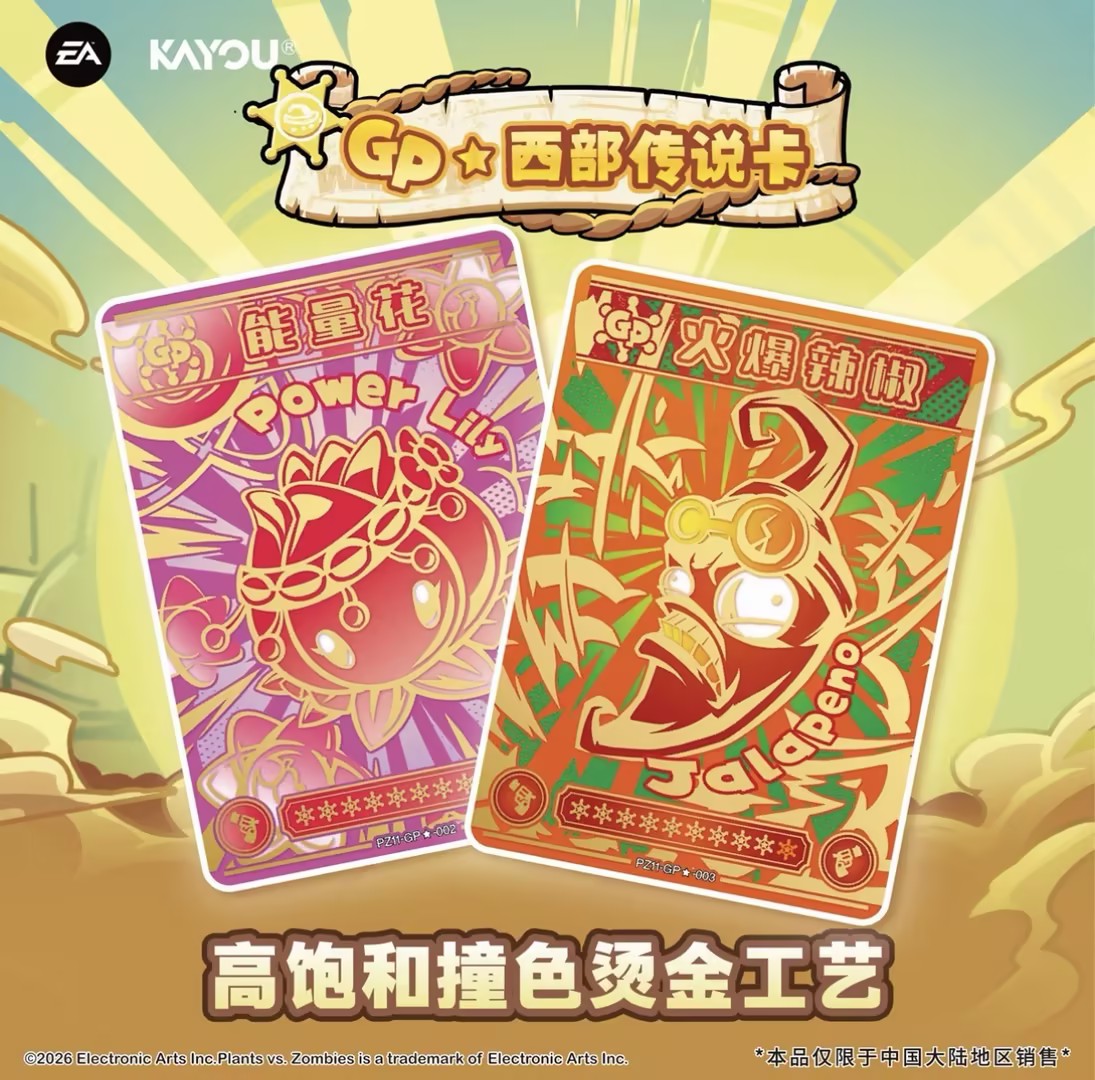 Plants vs. Zombies Trading Cards - Time-Travel Adventure Vol.11