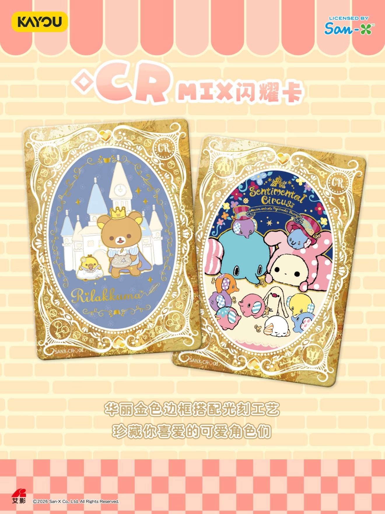 San-X Universe Classic Collection Cards Wave 1