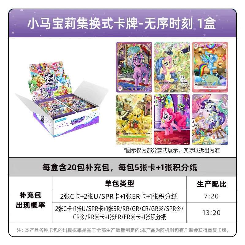 KAYOU My Little Pony Collectible Card Game: Discord Moment Booster Packs （Chinese version ）TCG Battle Cards