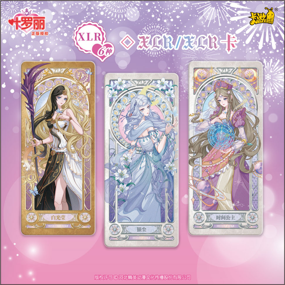 KAYOU YeLuoli - Fairyland Collectible Cards - Dreamy Pack - Wave 14
