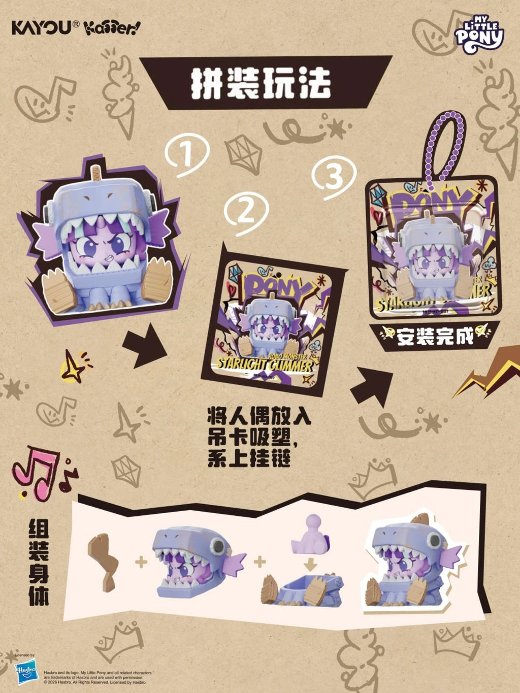KAYOU My Little Pony Cardboard Box Adventure Click-Clack Mini Figures Wave 2