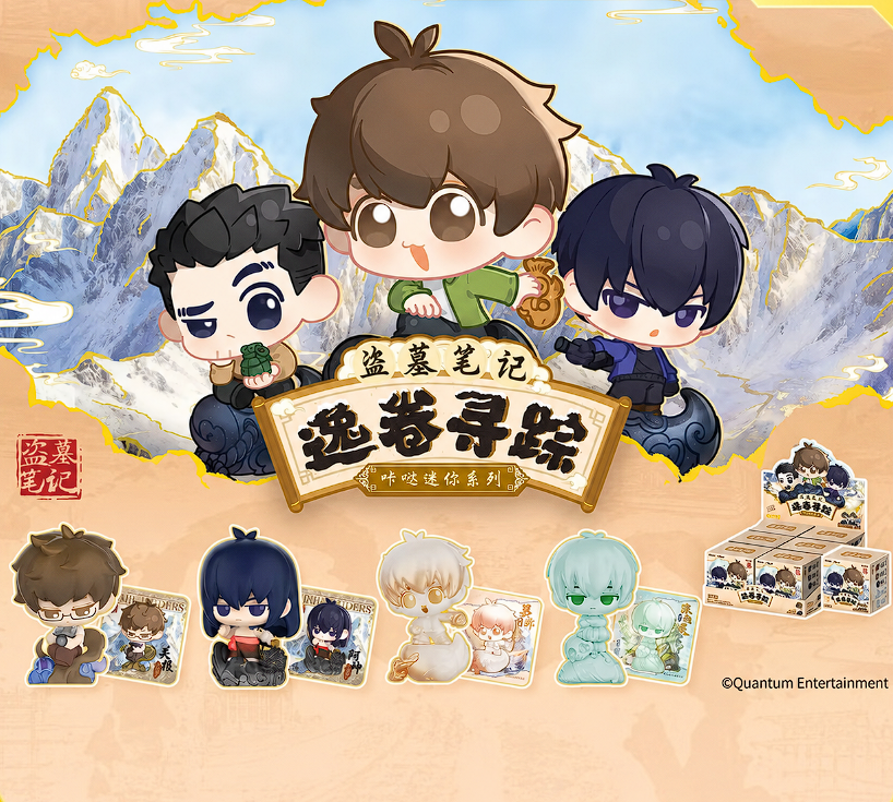 Kayou Daomu Biji Scroll Trail Mini Click Figure Pencil Toppers Vol.1