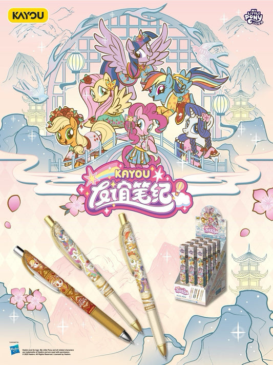 🏮KAYOU My Little Pony Gel Pens - Friendship Journal Fantasy Edition Series 8 One Full Box (12 Individual Boxes)