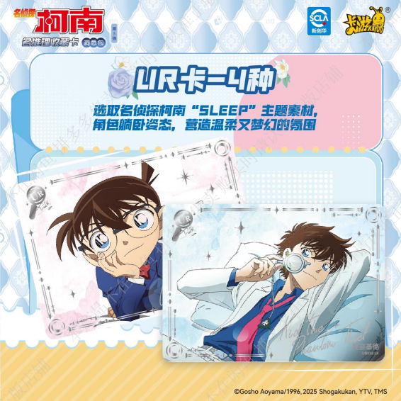 KAYOU Detective Conan Cards - Insight Pack Series 5, Co-Branded Merchandise Blind Box