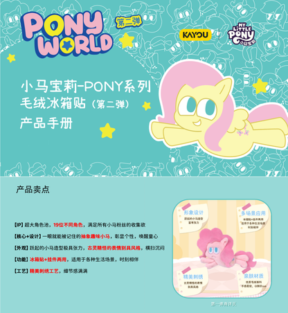 KAYOU My Little Pony - PONY Series - Plush Fridge Magnet Charms Series 2