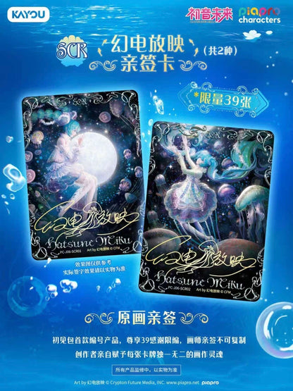 KAYOU Piapro Characters Vocaloid Collection Cards - First Encounter Pack Wave 6 Hatsune Miku Trading card