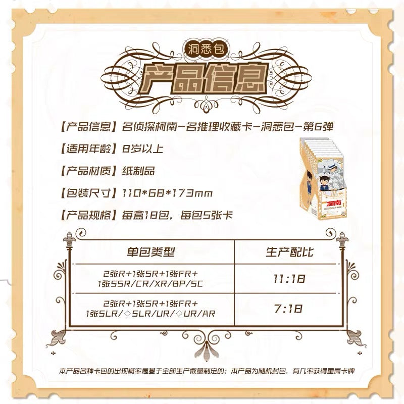 KAYOU Detective Conan Cards - Complete Box of Insight Pack Series 6, Official Authentic Merchandise Collectible Cards (One Full Box Contains 18 Packs)