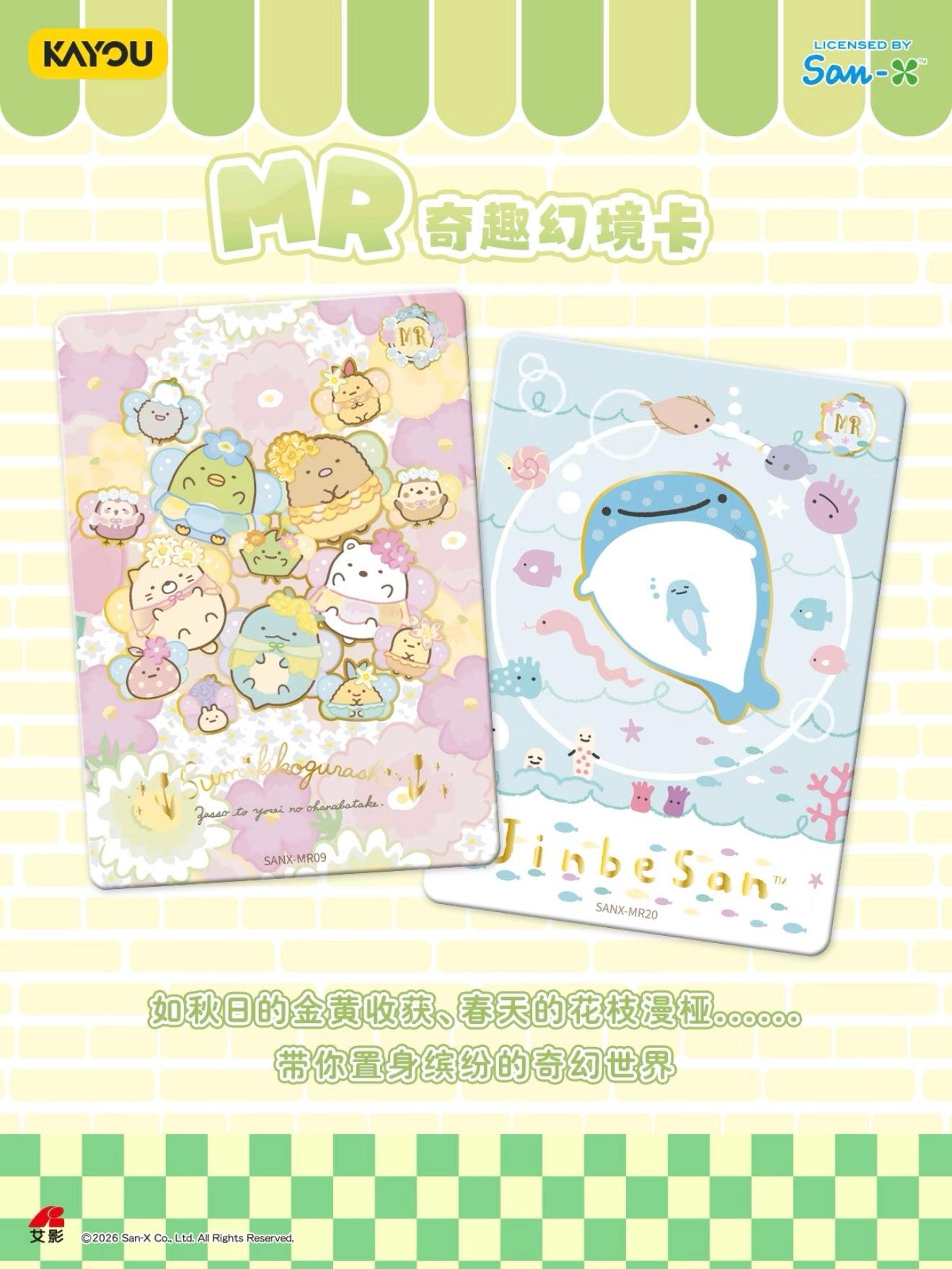 San-X Universe Classic Collection Cards Wave 1