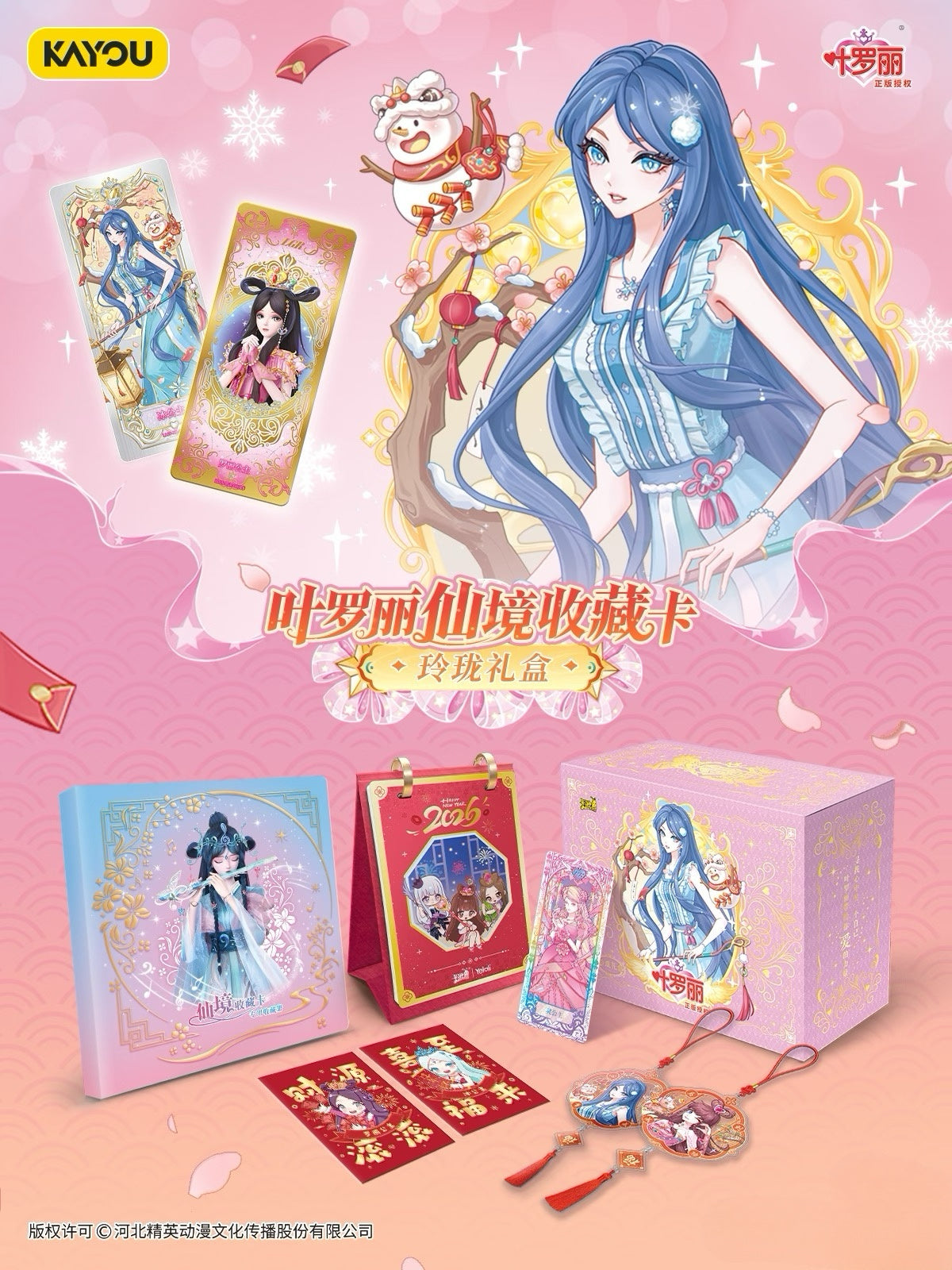 KAYOU YeLuoli Fairyland Collectible Cards – Linglong Gift Box | Spring 2026 Edition