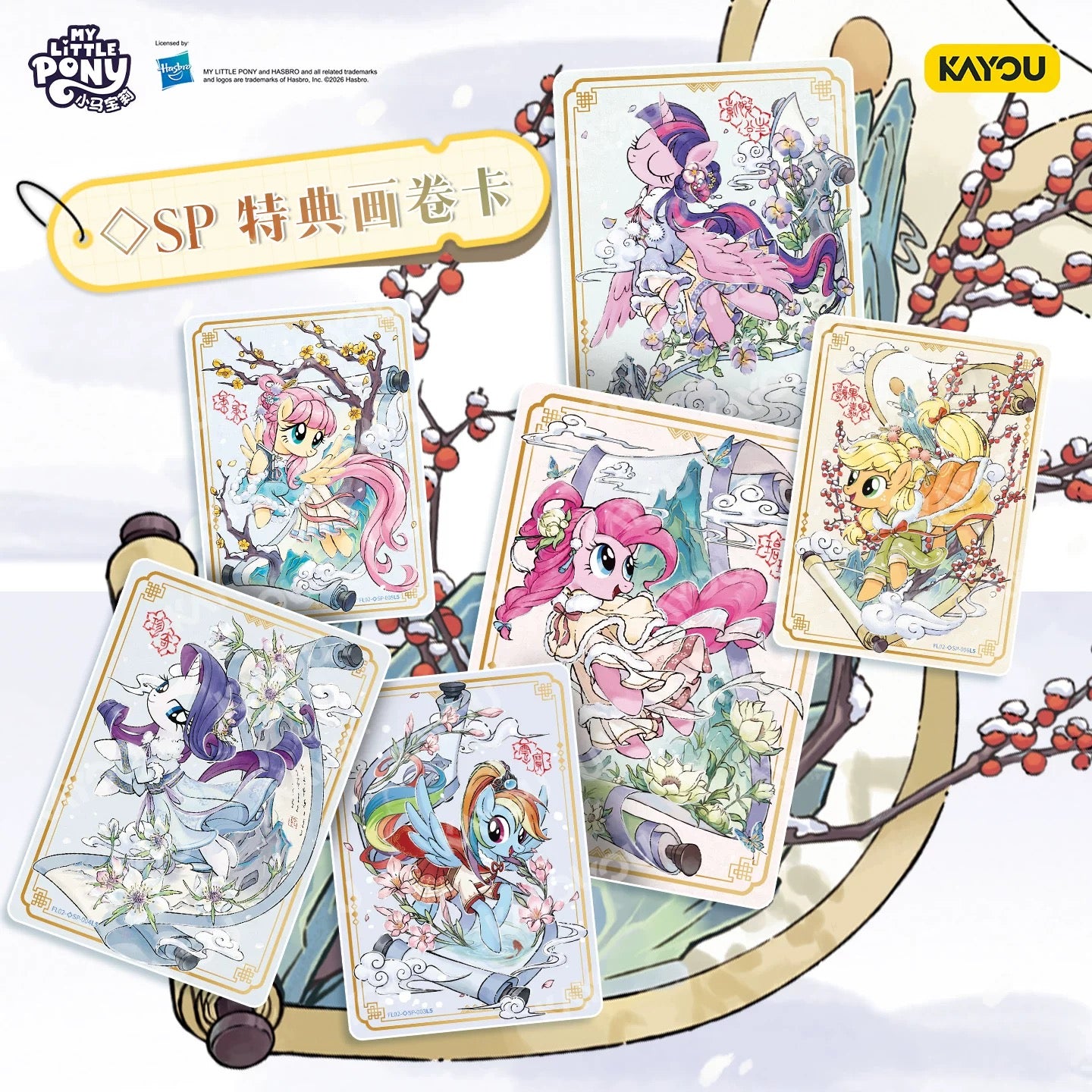 KAYOU My Little Pony Cards - Fortune Blessing Series Wave 2: 2026 Lunar New Year Gift Box