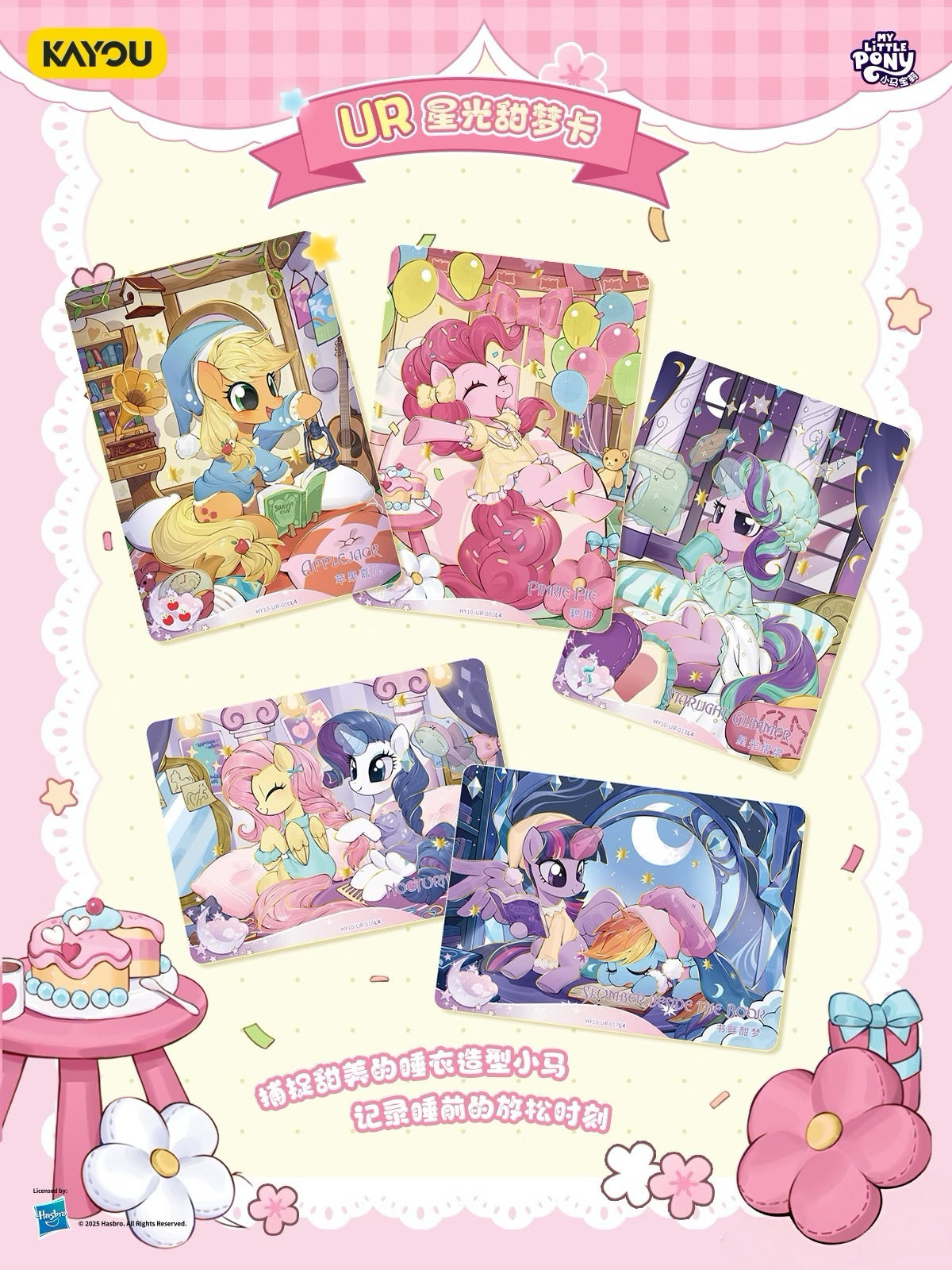 KAYOU My Little Pony – Friendship Eternal Card Moon Edition Wave 10