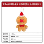KAYOU Anpanman - Christmas GIFT Series - Gingerbread Man Plush Doll Keychain