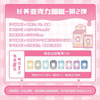 KAYOU Goods & Beauty Acrylic Photo Frame
Chaomu Garden Card Frame / Card Brick / Charm