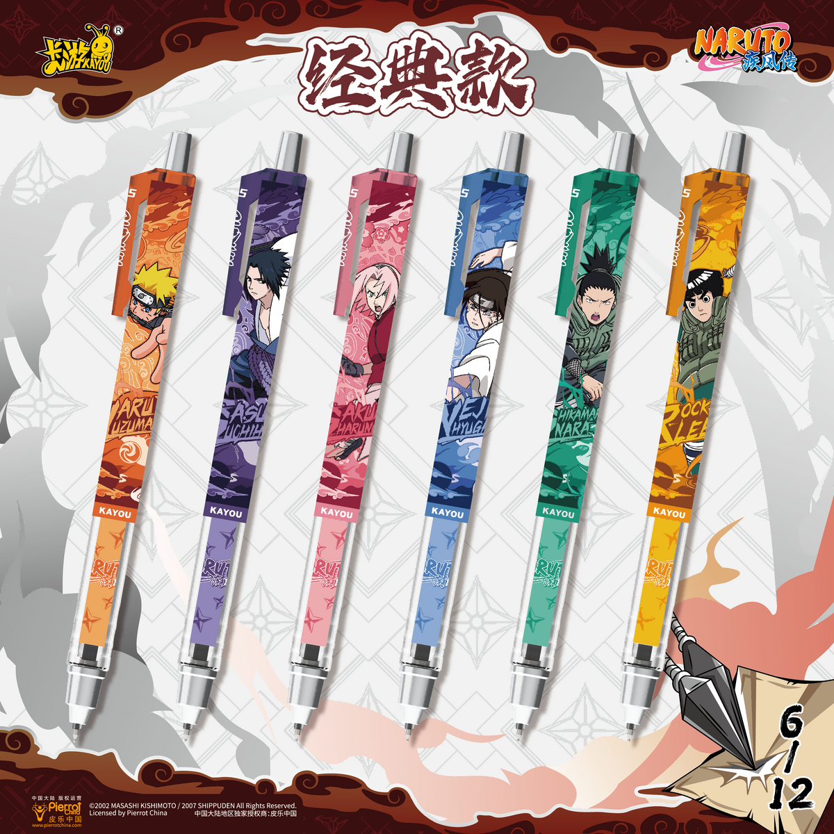 Naruto Ballpoint Pen — Ninja Chronicle: Ninja Way Edition Series 1 (Box of 12)